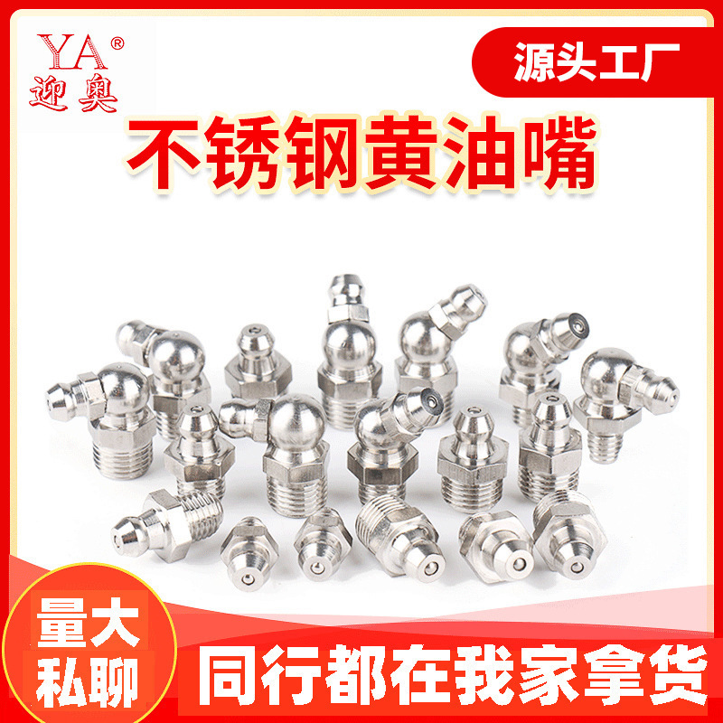 304 stainless steel grease nozzle m6m8m10 straight curved grease nozzle 11 opposite side straight curved excavator grease nozzle 304 stainless steel grease nozzle m6m8m10 straight curved grease nozzle 11 opposite side straight curved excavator grease nozzle