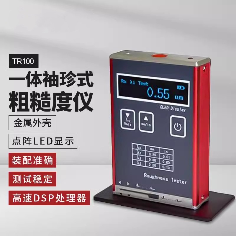 北京时代表面粗糙度仪TR100便携式手持光洁度检测仪