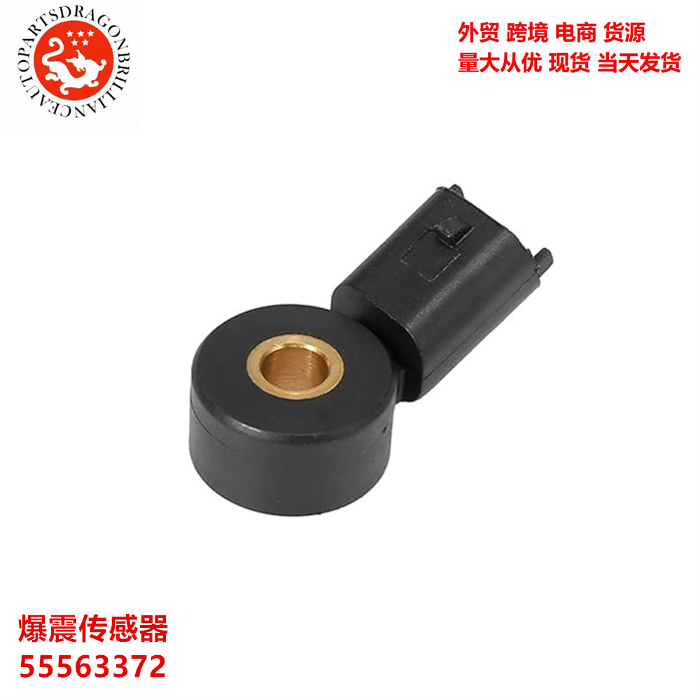 Nuevo sensor de detonación de automóviles Buick 55563372 25201064 1236006 71 - 6978