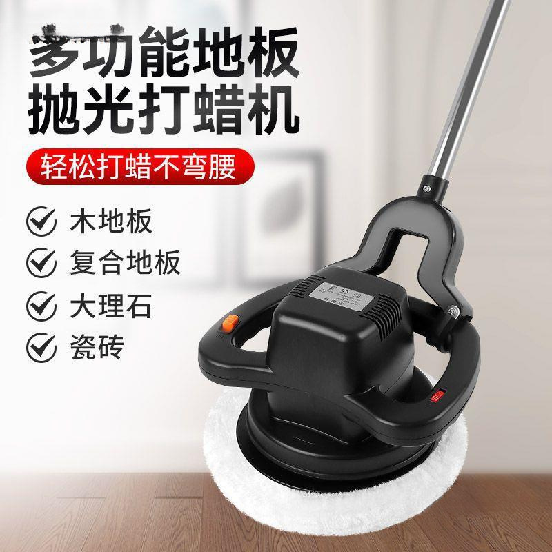 Floor Waxing Machine Solid Wood Floor Polishing Machine Household 220V Electric Waxing Machine Marble Tile Cleaning