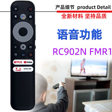 ������TCL���ӻ�����ң���� RC902N FMR1  75R646 65R646 75S546