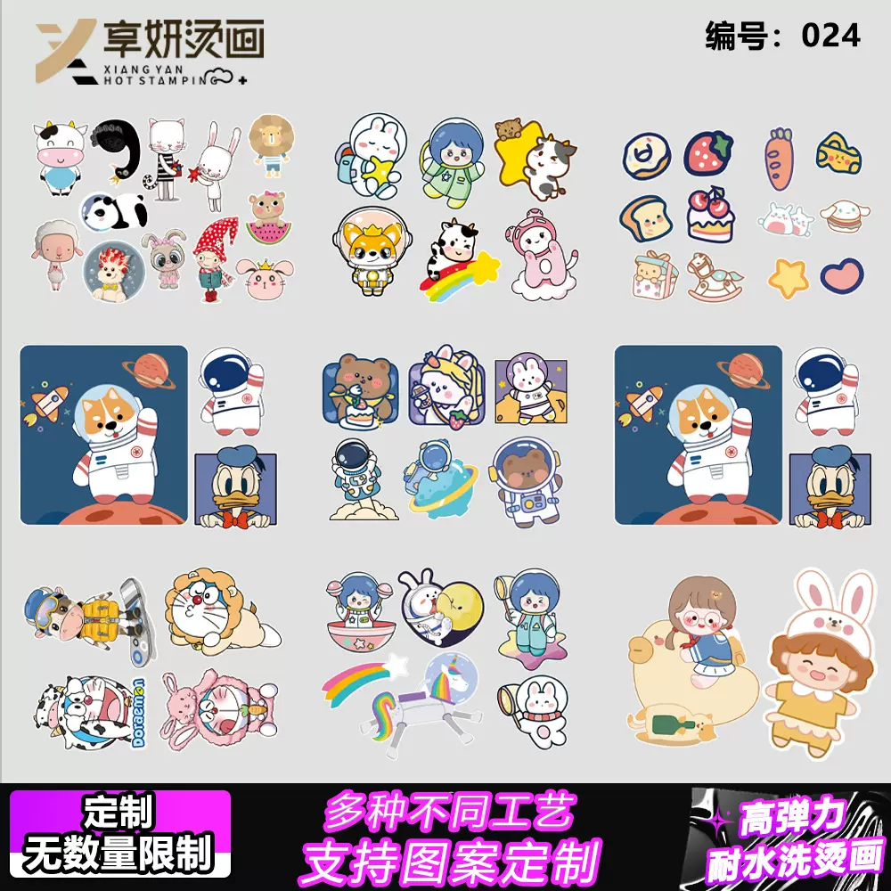 卡通动物字母 热转印儿童印花贴LOGO烫画贴耐水洗服装服饰无胶边