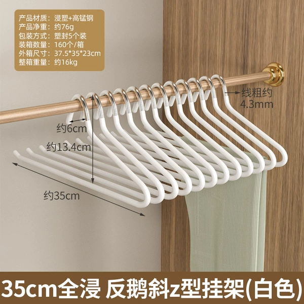 35cm full -immersed anti -goose oblique Z -shaped frame (white)