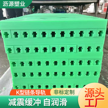 UPE聚乙烯链条导轨输送机TC型绿色导向槽机械传动链条滑动导轨