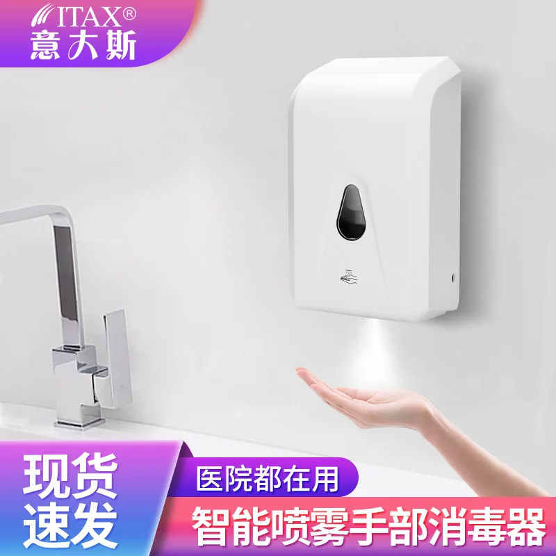 Induction soap, automatic mobile phone, hand sanitizer, new collection