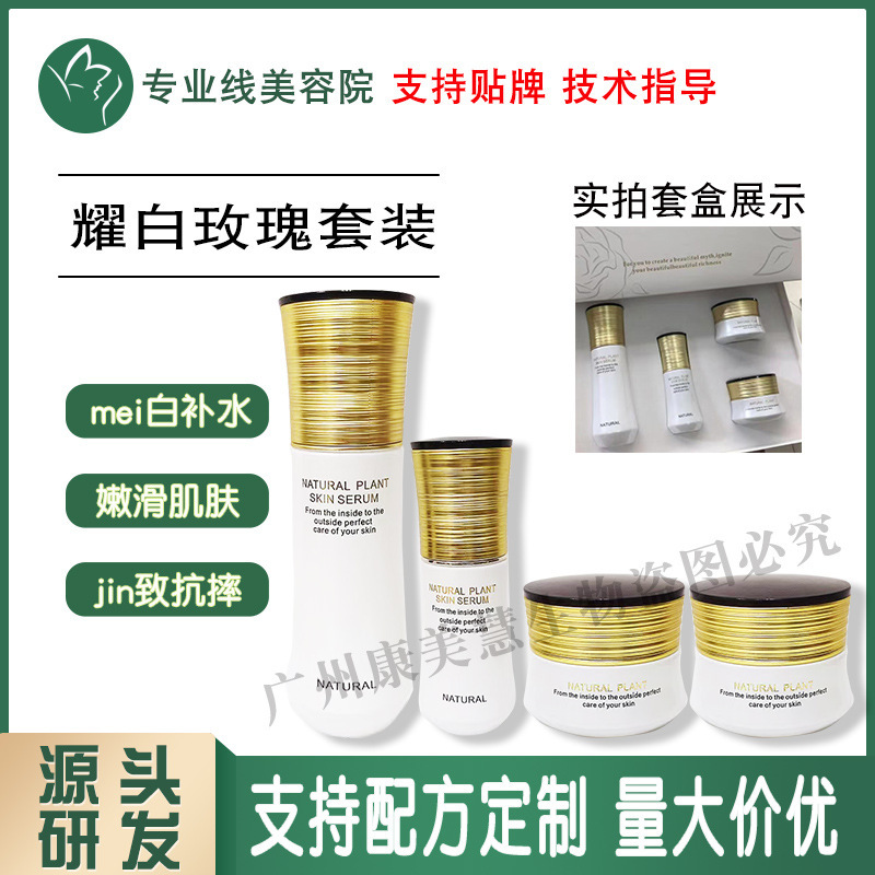 耀白玫瑰套盒jin致抗摔补水保湿提亮肤色乳液日晚霜护肤品套装