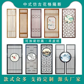 木质线材;花窗;屏风、隔断类