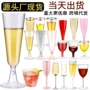 大容量一次性派对热销红酒杯