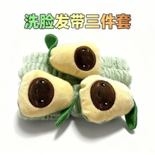 水果洗脸发带韩系化妆敷面膜头带防湿袖手腕带三件套头戴碎发