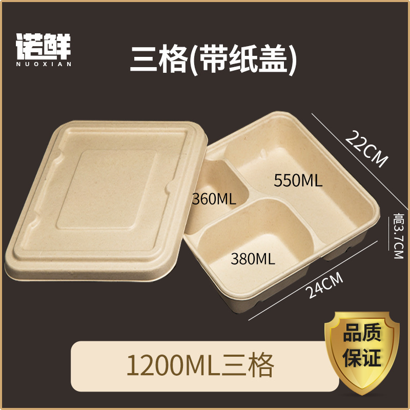使い捨て4段弁当箱パルプ分格弁当箱3段5段6段弁当箱分解可能食器皿|undefined