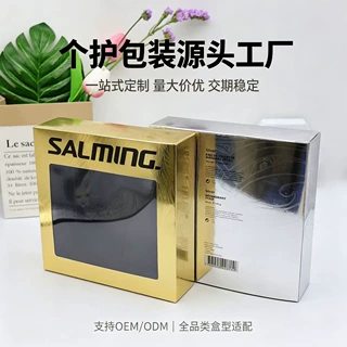 厂家直销服装首饰包装盒特硬数码快递盒化妆品盒定制可加印logo