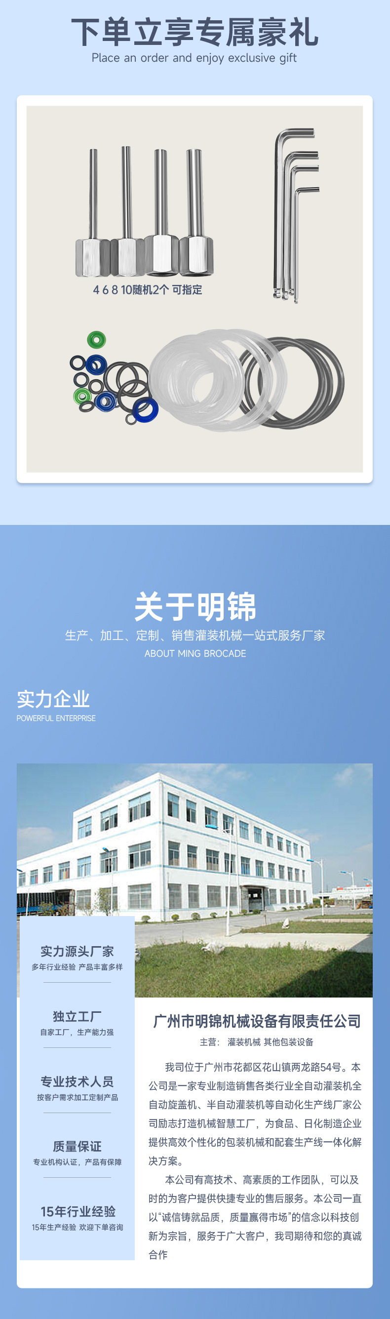 5-水循环立式加热搅拌灌装机_08