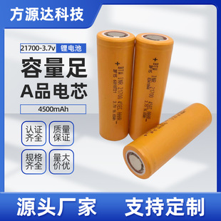 �i�x ������21700�늳� 3.7v����4500mAh������45E�������Ͳ