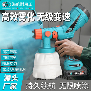 Hna High Atomization Electric Spray Paint Gun Paint Spray Gun Latex Paint Spraying Machine Household Spray Paint All-In-One Spray Paint Gun