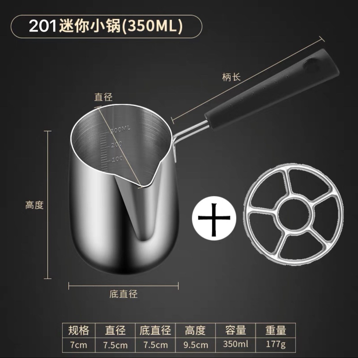 201 다기능 냄비 350ml (스몰 사이즈) 냄비 홀더