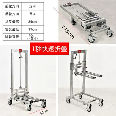 Avtomobil fırlanan platformaları Lifting Forklift, Portable - h03-85cm-16kg-quick-folding-in-one-second