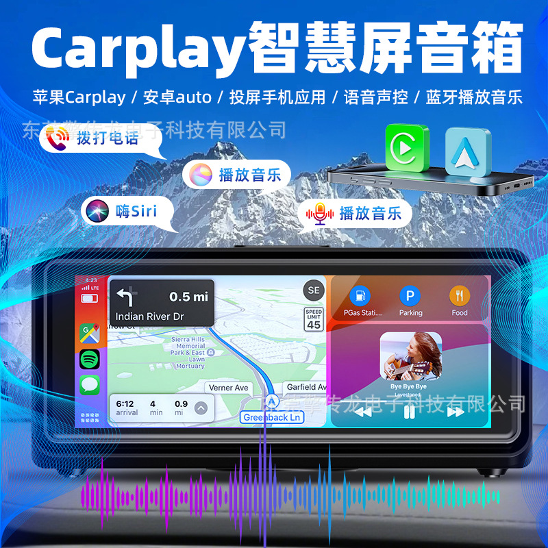 Cross-border new Carplay Bluetooth speaker wireless interconnection…