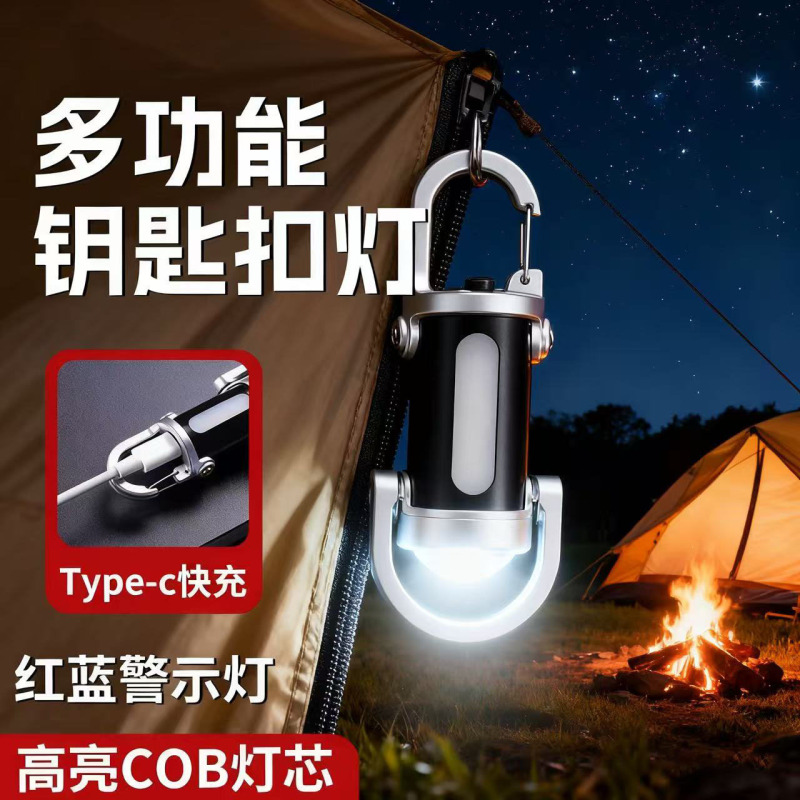 多功能钥匙扣灯户外露营超长续航迷你手电筒工作便携应急照明灯|undefined