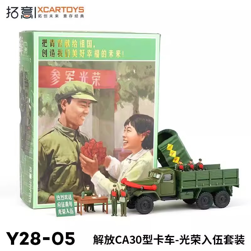 Tuoyi modelo de coche POPRACE bandera roja Guoyao Mercedes-Benz Toyota GTR Aston Martin 1/64 modelo de coche de aleación