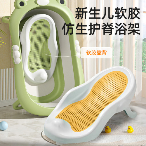 Baby bath stand, foldable bathtub lying support bracket, non-slip bath mat, universal newborn baby bath net seat