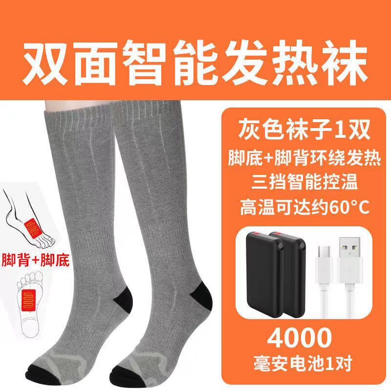 Calcetines de calefacción eléctricos transfronterizos Calcetines de calefacción de calentador de pies de hombres y mujeres Calcetines de calefacción de control de temperatura USB Calcetines térmicos de calefacción eléctrica en stock