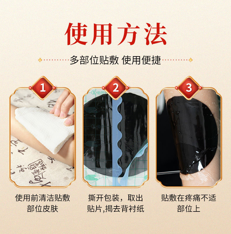 Yao Benren Lao Hei Gao Herbal Pain Relief Patch for Neck Shoulder Waist and Leg Joints 14cm x 14cm preparation