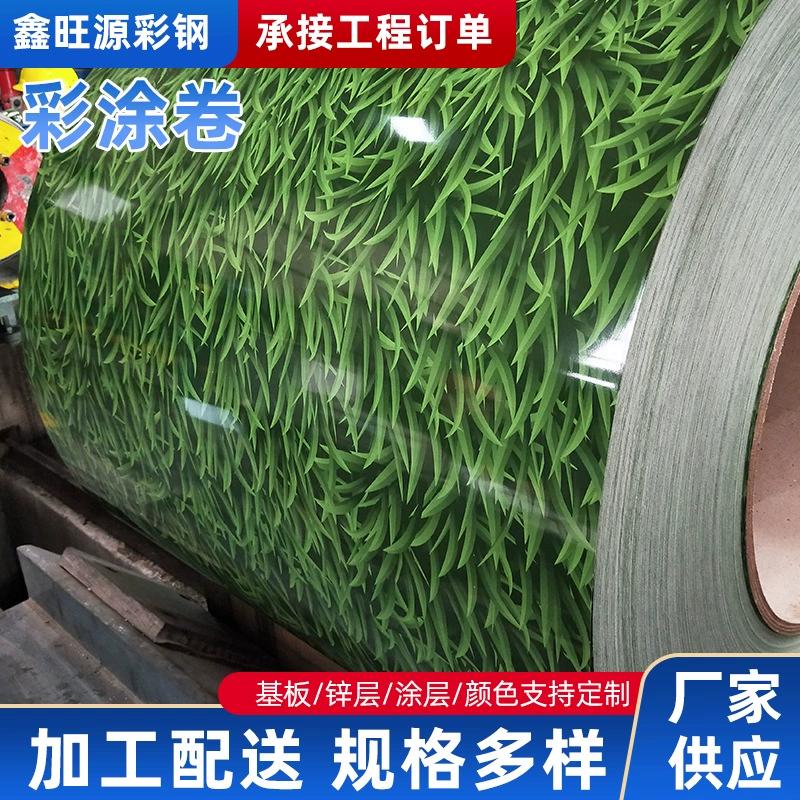 Цветной стальной рулон, лист с цветным покрытием, оцинкованный рулон, цветной стальной лист, рулон с цветным покрытием, продольная резка, ламинирование, перфорация, многоцветный алюминиевый рулон с покрытием