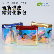 现货镭射tpu洗漱防水幻彩化妆包大容量女高级感收纳包手袋工厂