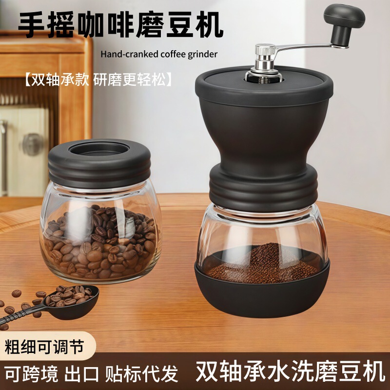 Cross-Border Dual-Axis Manual Coffee Grinder Ceramic Movement Adjustable Thickness Hand Grinder Coffee Machine Hand Grinder