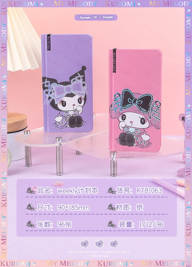 广博 81063 оригинальный еженедельник Sanrio Kulomi Melody милая школьная тетрадь