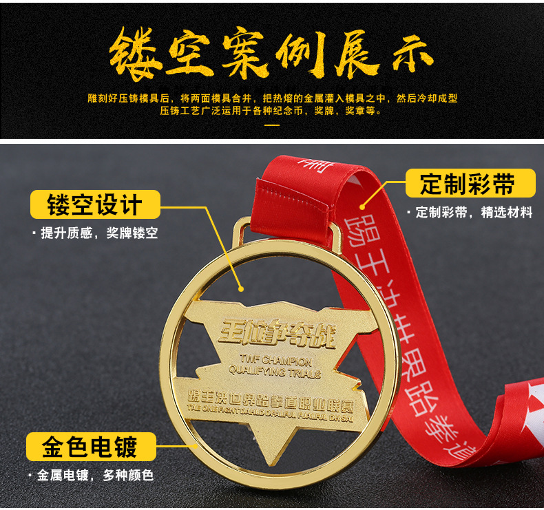 赛事奖牌定制