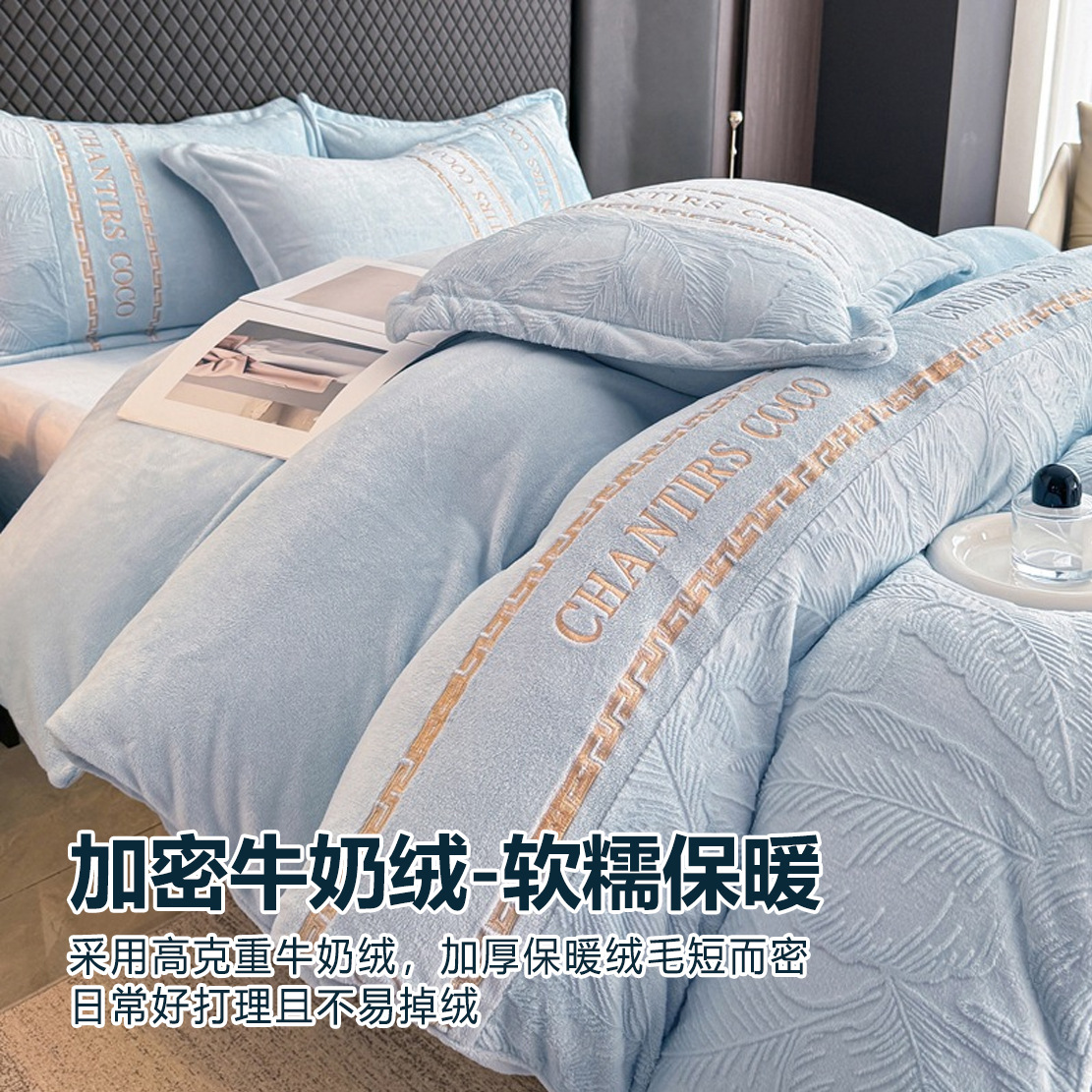 Cama de cama de clase A leche de lana de cuatro piezas de sábanas gruesas cubiertas de cama de cuatro piezas fabricantes de conjuntos de tallado