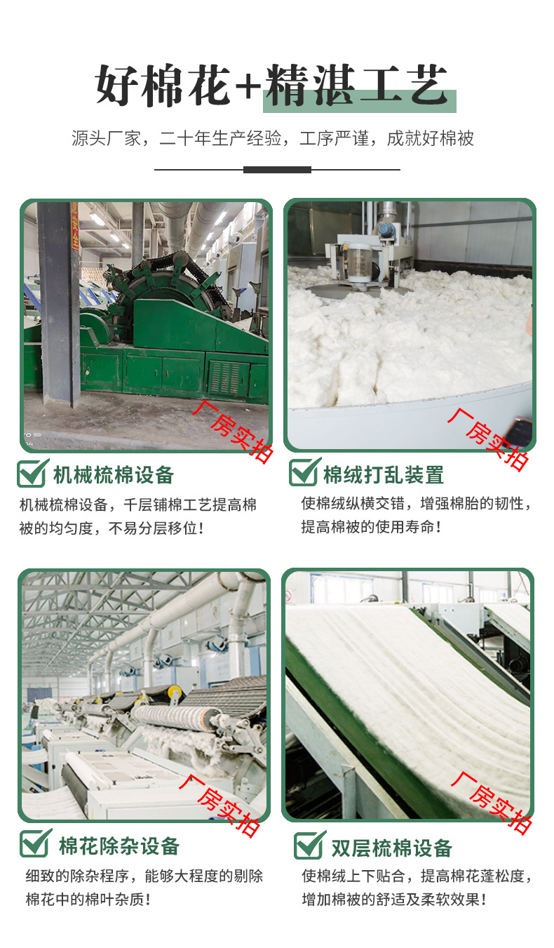 棉花被修改_18