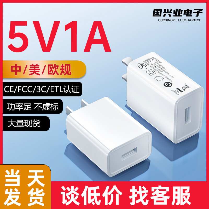 现货3c认证手机充电器 适用于小米华为充电头5v1a快速电源适配器