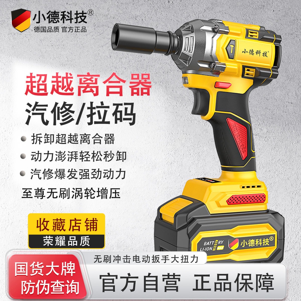 汽修维修拆卸轮胎电动扳手无刷原装款架子工扳手大功率锂电扳手