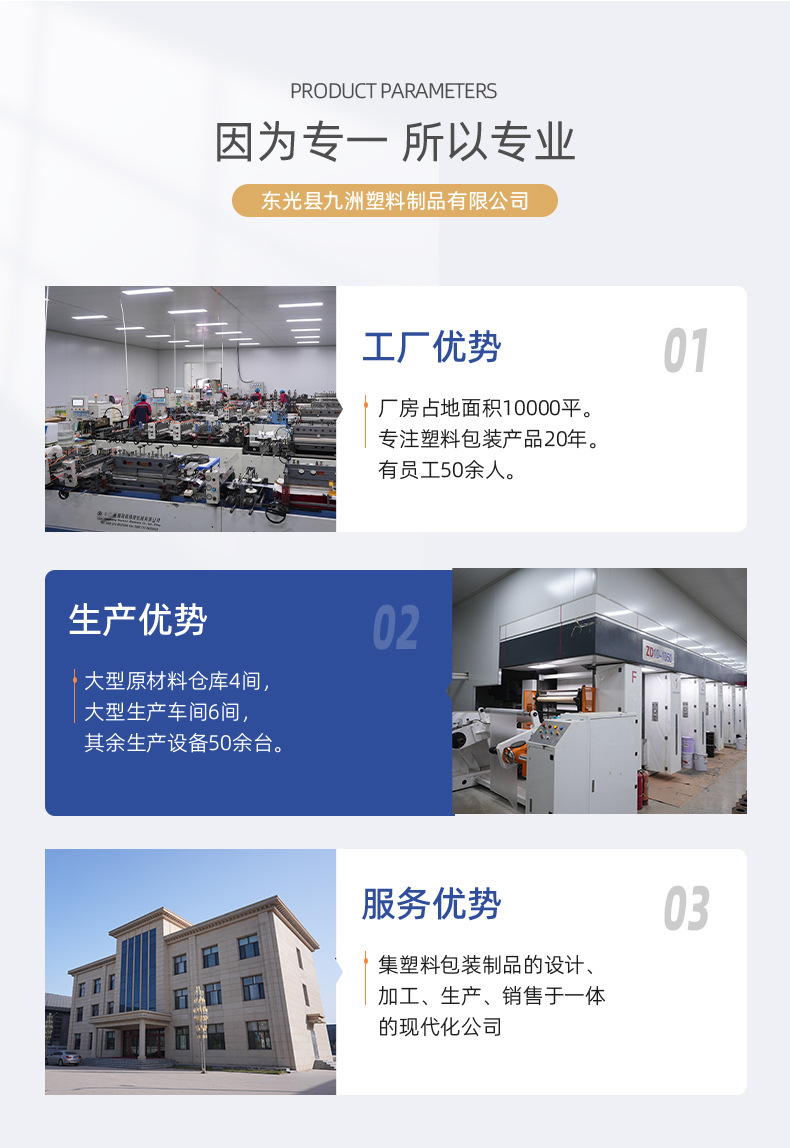 产品1-东光县九洲塑料制品有限公司_12