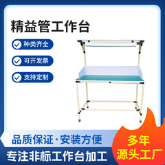 リーン管作業台源メーカー金物工具ライン作業台