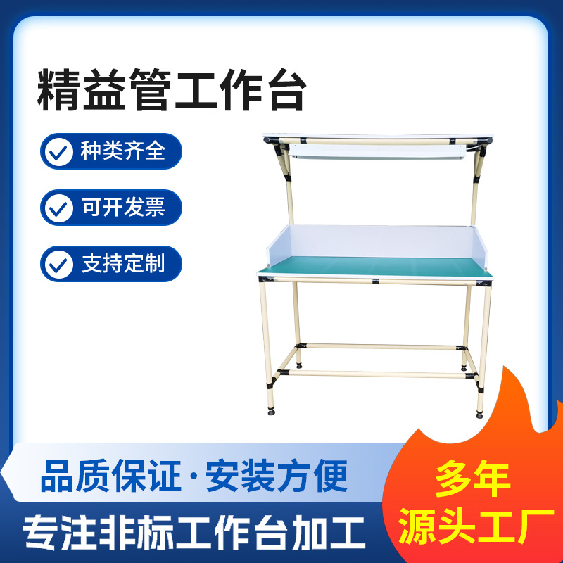 防静电工作台维修台生产单双面打包装台操作台铝型材工作台老化架
