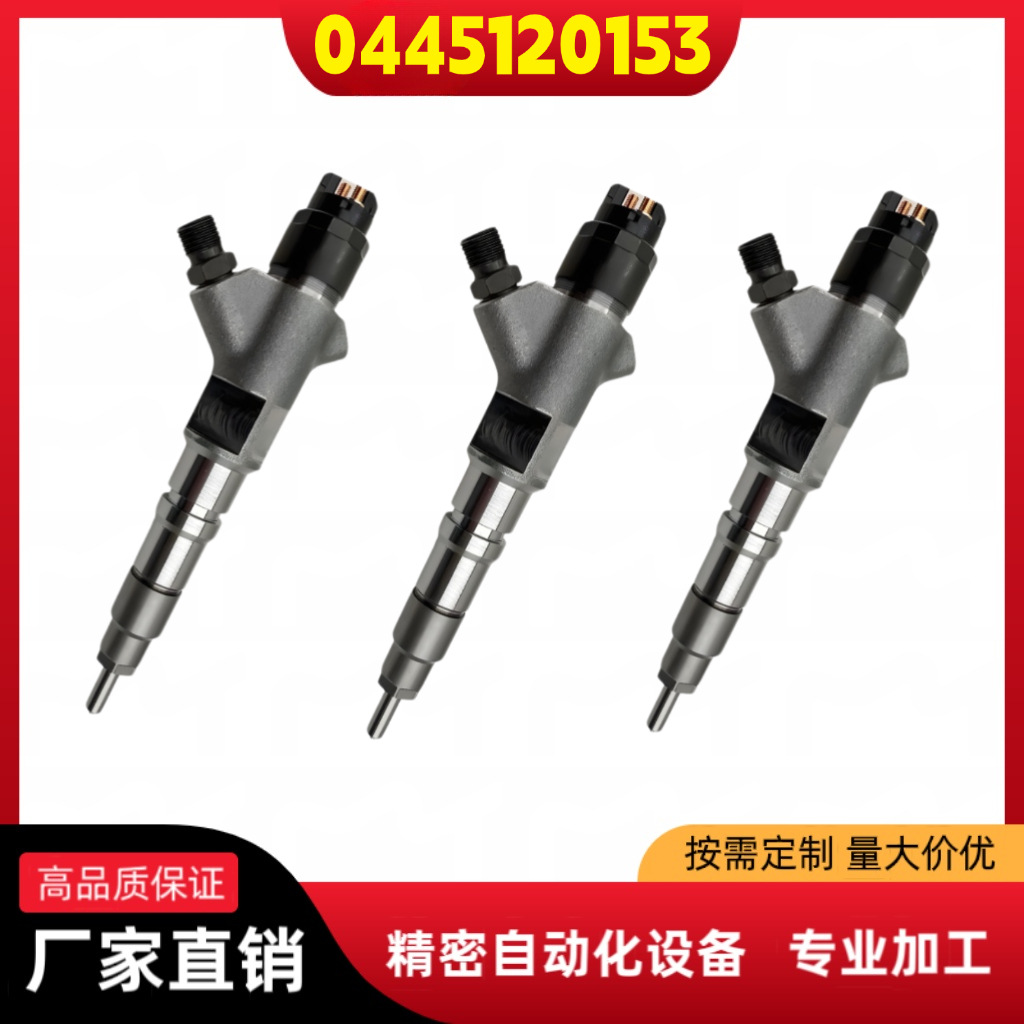 0445120153共轨喷油器总成适用于俄罗斯卡玛兹/Kamaz车型喷油嘴