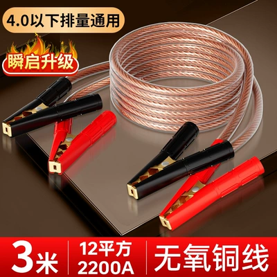 Emergency Copper Jumper Cables for Car Battery Starting, Pure Copper Wire for Connecting Electrical Circuits (Car on the line of fire) - oxygen-free-copper-wire-312m-square-extra-thick-2200a-hot-pick-for-sedans-suvs