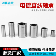 源头工厂直线轴承LM6UU-LM40UU型防锈电镀直线运动线性轴承LM8UU