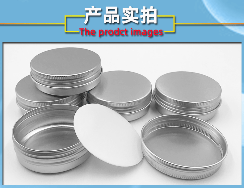 30ML51X20螺纹铝盒详情页_03