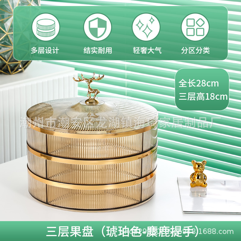 세 레이어-앰버 엘크 핸들