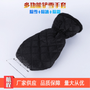 A large supply of solid color 420D fleece-lined cotton car with sheath with gloves snow shovel
