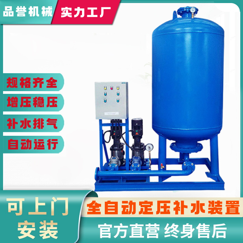 定压补水装置 定压补水机组稳压膨胀机组 空调水系统不锈钢隔膜瓘
