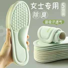 鞋垫软底不累脚运动鞋垫男吸汗防臭舒适透气女艾草踩屎感军训鞋垫