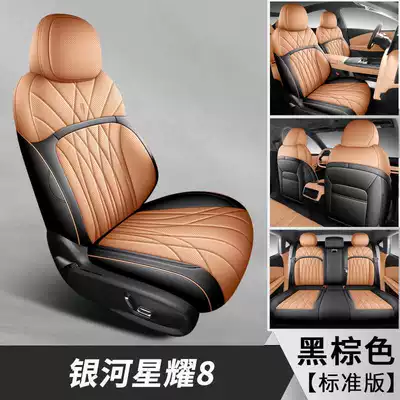 Specifically designed for the Geely Galaxy Modelə uyğun (Original) oturacaq örtükləri - black-brown-standard-edition-note-the-model-year