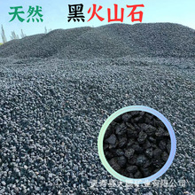 微酸矿物岩黑色天然火山石颗粒火山岩鱼缸底砂盆栽兰花卉多肉铺面