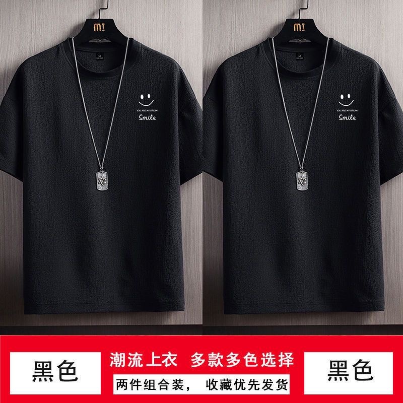 Two Pack Smiley Black Smiley Black