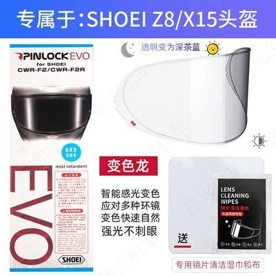 Color-Changing Sticker Aftermarket, Motorcycle helmet anti-fog film - special-for-chameleon-z8x15-low-temperature-resistance-304-anti-fog-sticker-imported-from-italy